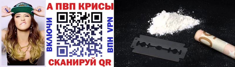 Купить  Скопин  A-PVP VHQ 