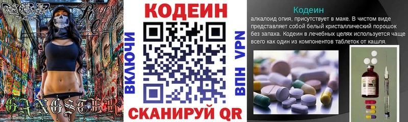 Кодеин Purple Drank  Купить закладки  Скопин 