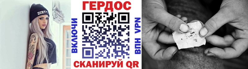 ГЕРОИН Афган  Купить закладки  Скопин 