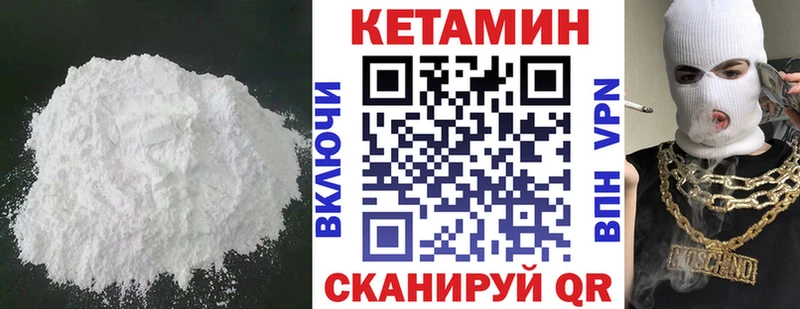 Купить закладки  Скопин  КЕТАМИН VHQ 
