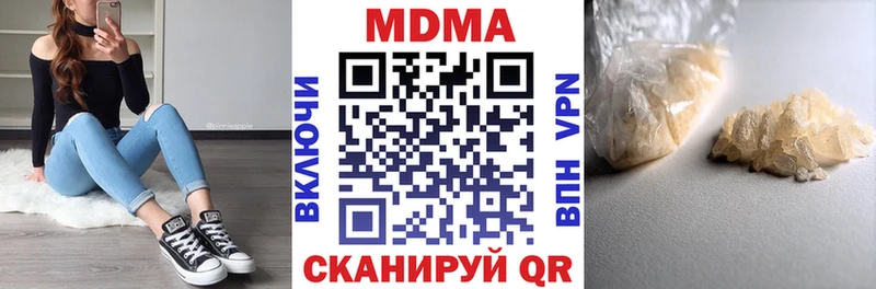 Купить  Скопин  МДМА кристаллы 