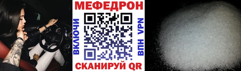 Мефедрон кристаллы  Купить где  Скопин 